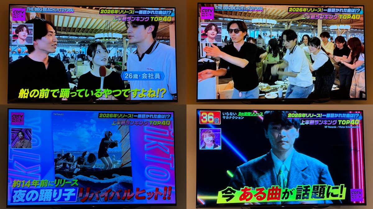 tamuryu's tweet photo. CDTV
2026年リリース曲上半期ランキング
 #サカナクション #いらない 堂々の36位
さらに夜の踊り子も大々紹介🐟😎 https://t.co/6M55Gdwqxi