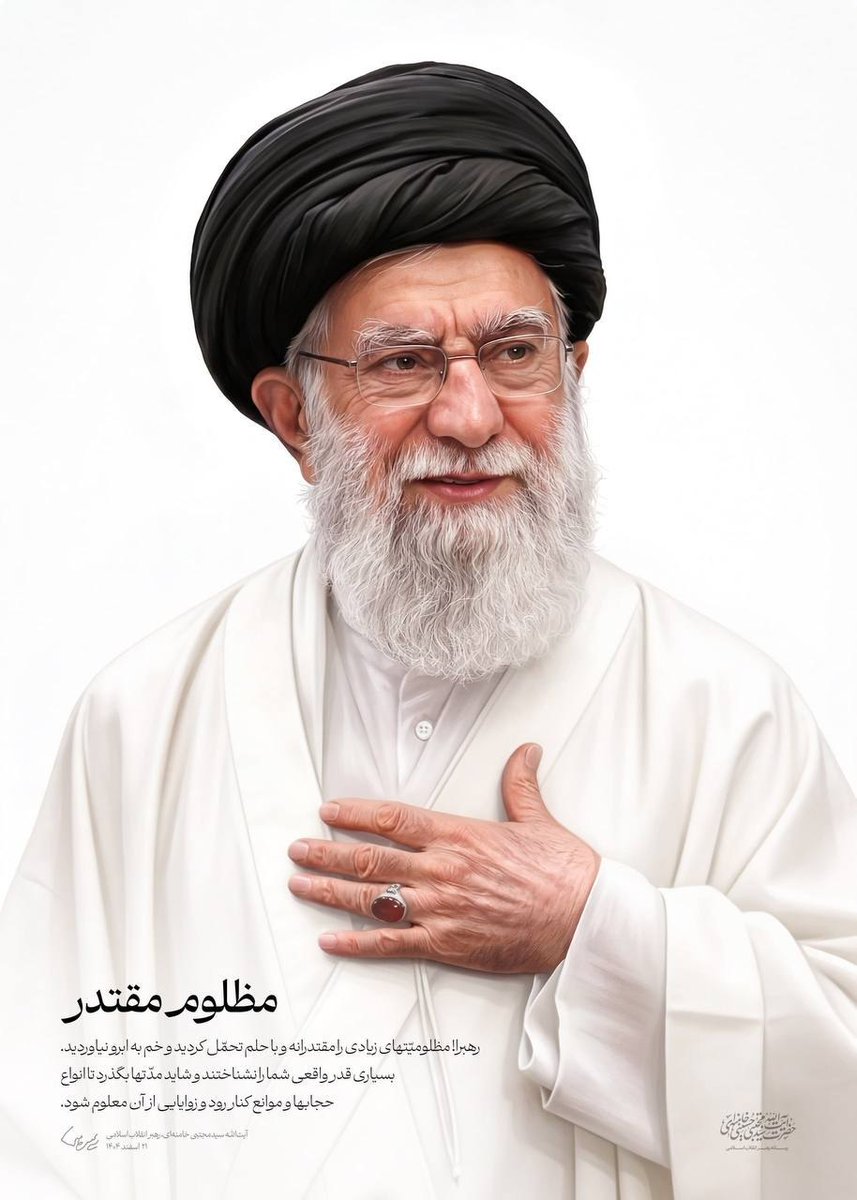 valghoshk's tweet photo. آقای مظلوم ما
#امام_خامنه‌ای
#قائد_امت 
#رهبر_شهیدم 
#خونخواهی_امام_شهید https://t.co/a9dJa8uqYG