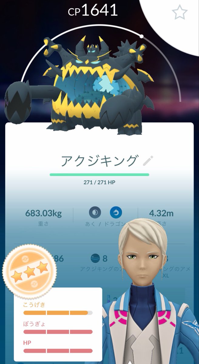 Sairuuui's tweet photo. 大いなる軌跡1日目
GOフェスグローバル前哨戦
#アクジキング　に全て持っていかれた

#pokemongo #ポケモンGO https://t.co/sL7AWwVWhu