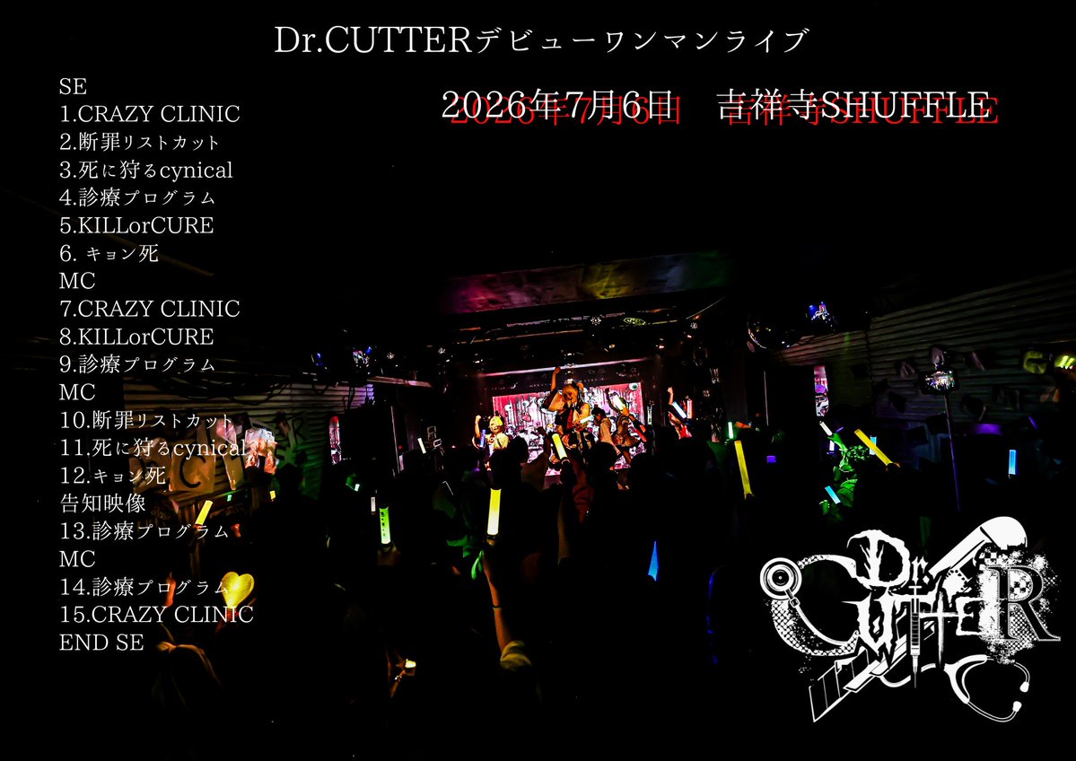 Dr___info's tweet photo. ✖✖━━━━━━✂
デビューワンマンライブ
『CRAZY CLINIC』
満員御礼感謝
✂━━━━━━✖✖

診察終了

#DrCUTTER
#キズモノ https://t.co/dhXy1eFtVQ