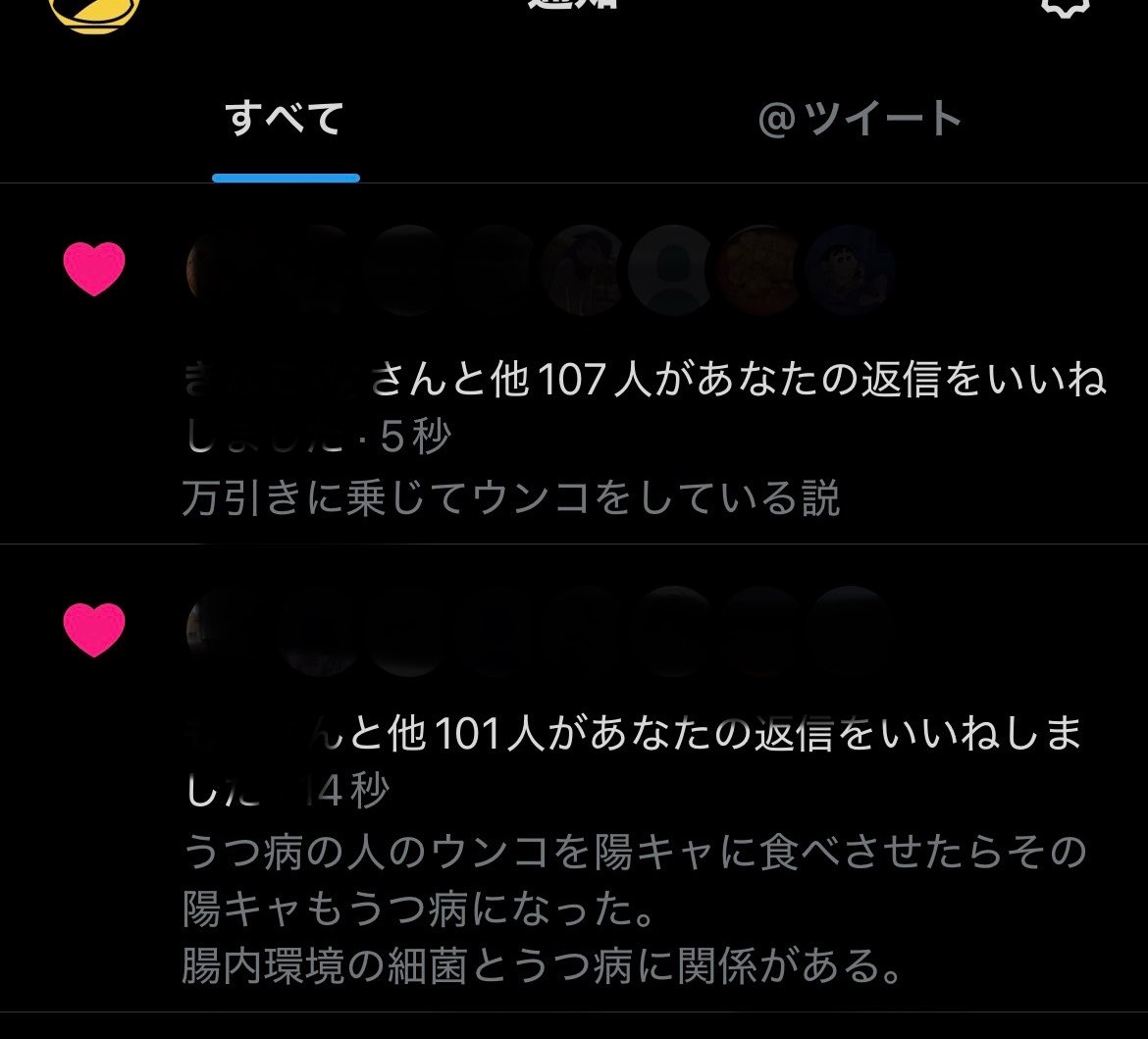 asobili's tweet photo. 2つのうんこネタのポストが同時にプチバズっててドカ鬱 https://t.co/FXboztH1sT