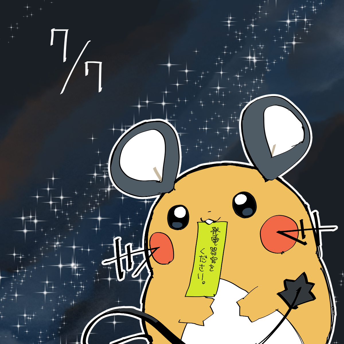 vavavavariable's tweet photo. 七夕 https://t.co/0Ydz1IAY38