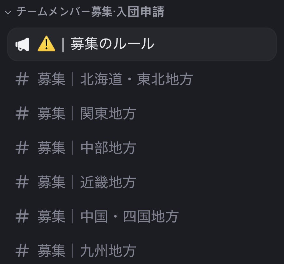 _uc_mkworld's tweet photo. UCではチームメンバー募集の手助けとして、以下の交流サーバーの募集チャンネルに各大学ごとの募集スレッドを作成していただく形で進めています！

現在の人数、募集状況などを書いていただけると助かります！

ある程度集まり次第、こちらでもまとめて紹介・拡散予定です！

https://t.co/JG64rQujEW https://t.co/6bV96q9yM8