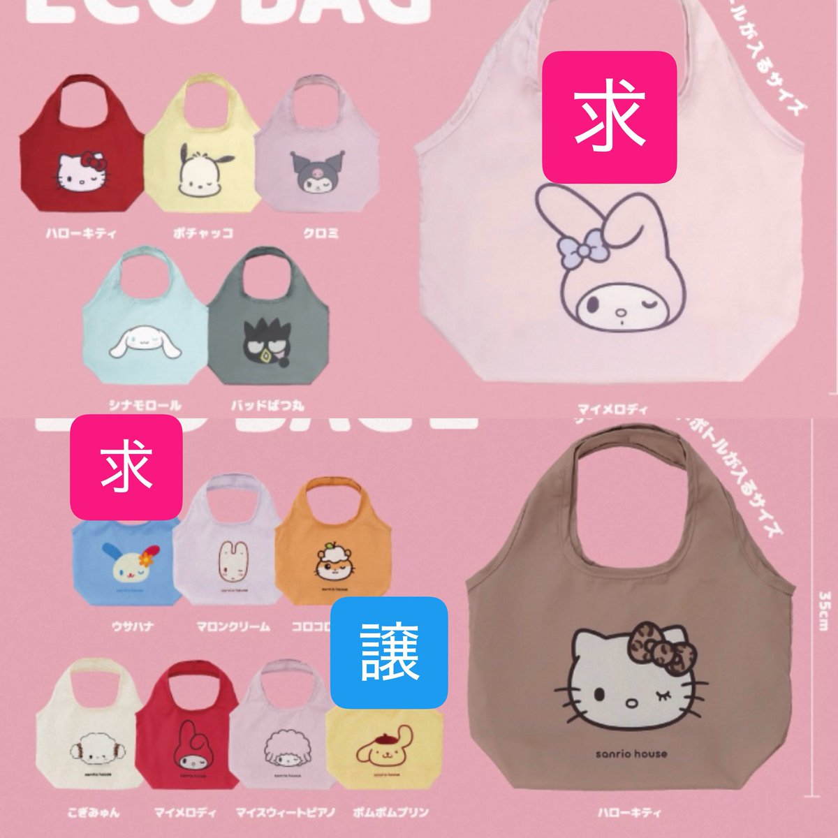 03mkmk03's tweet photo. サンリオハウス ミニエコバック 交換

【譲】
ポムポムプリン

【求】
ウサハナ
マイメロディ（vol.1）

ポムポムプリン3つ所持してます！

ヤフフリ経由or大阪市内手渡し希望

お気軽にコメントください(＞＜)

サンリオハウス / sanriohouse / sanrio house / サンリオガチャ https://t.co/Cjq8L6SgyK