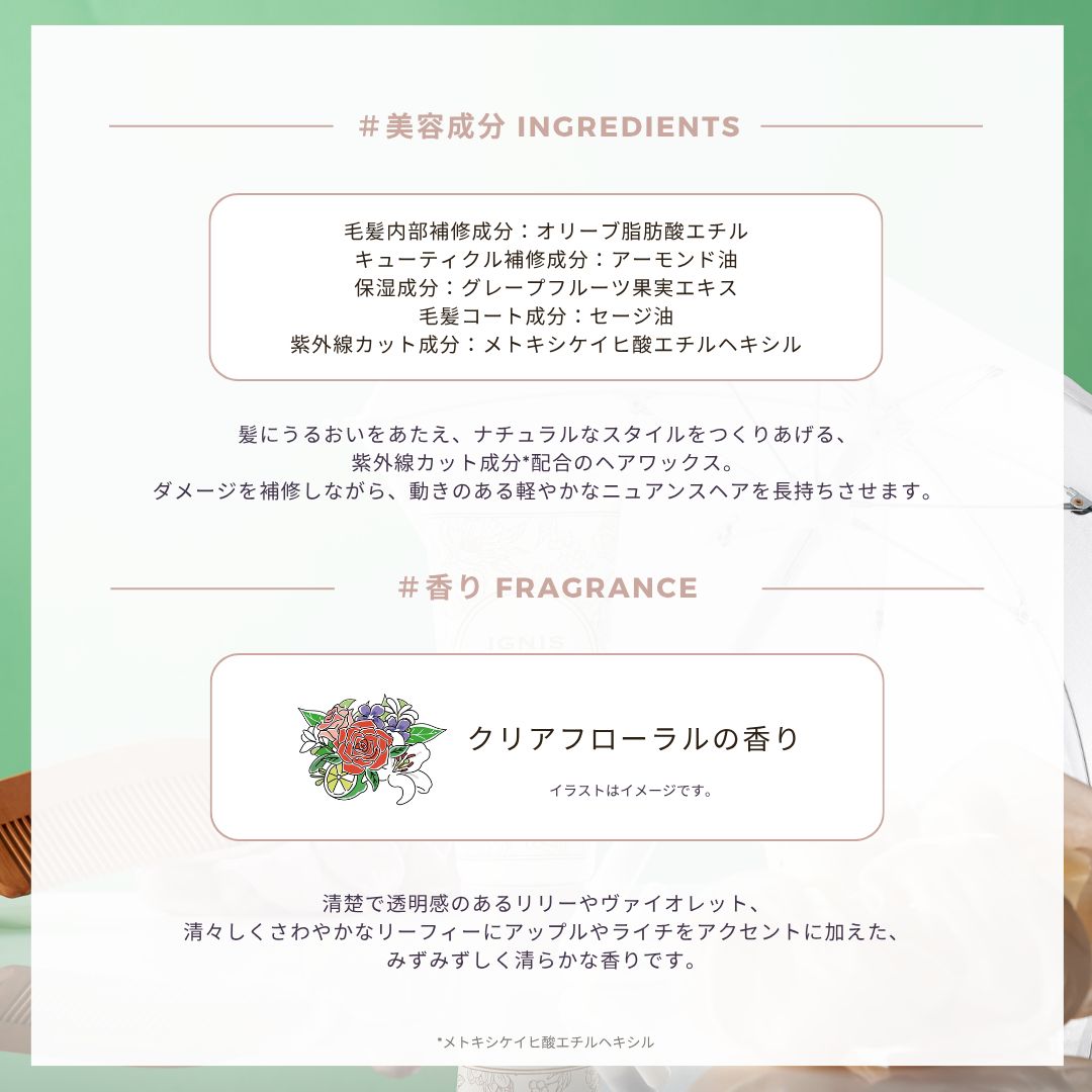 _IGNIS_official's tweet photo. ／
湿気が気になる日も
ニュアンスヘアを軽やかキープ🌟
＼

紫外線カット成分*配合のクリームタイプのヘアワックス💗

スタイリングが崩れたときには、軽く手で揉み込むことで元のヘアスタイルに整えます💐✨
https://t.co/uXTMlg58NN https://t.co/4vTZuC3oJW