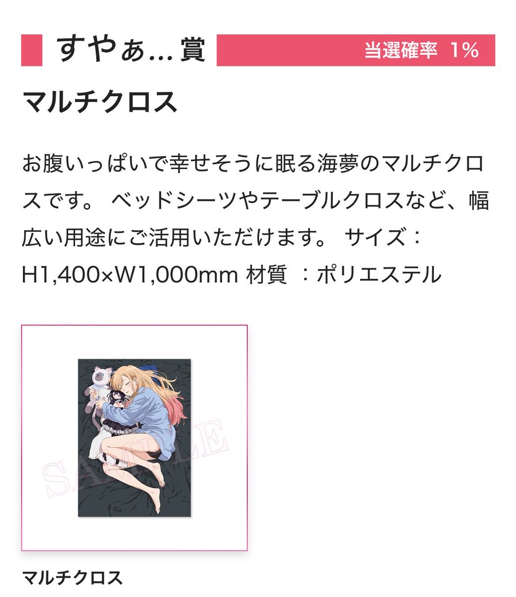 wKR5GdILnD66266's tweet photo. 【交換】喜多川海夢 バースデーオンラインくじ

【譲】A賞 B2タペストリー
喜多川海夢 A
喜多川海夢 B

【求】すやぁ…賞 マルチクロス
A賞 B2タペストリー 喜多川海夢 C

交換できる方いらっしゃいましたらお声かけください🙇‍♀️
郵送での交換希望。 https://t.co/Jq2jJ2Dr20