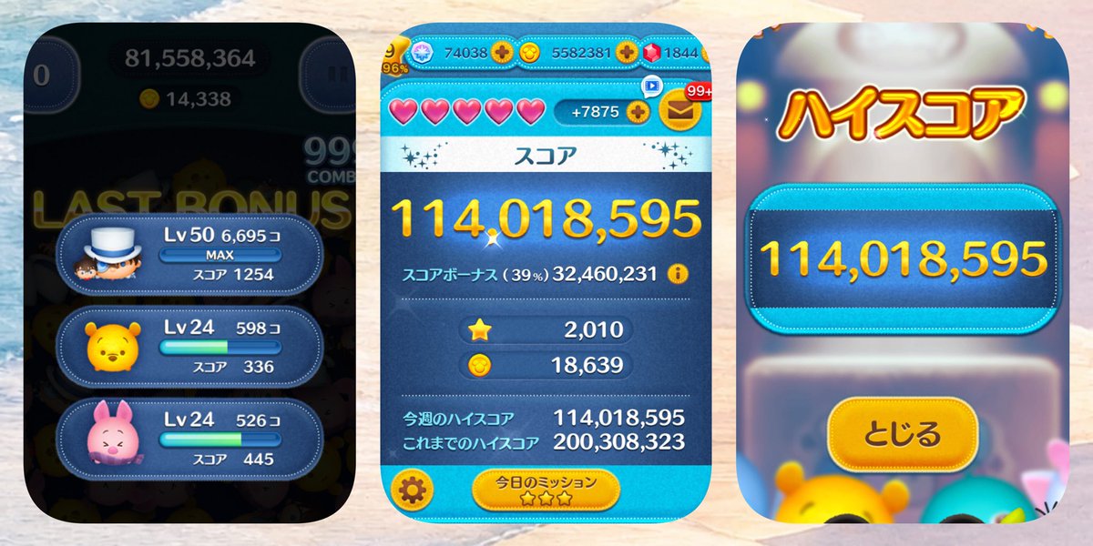 omokina115's tweet photo. コナン＆キッド スキル5
1億スコア達成🎉

( 'ω')ｳｵｵｵｵｵｵｵｵｵｵｵｵｵｵ!!!!!
なんかよくわからんけど
1億スコア達成したぞ！！
ボムアイテム使ったら一発でいけた💪

やり方教えてくれた方々
ありがとうございます🫶

#ツムツム https://t.co/r64L1fyd6r