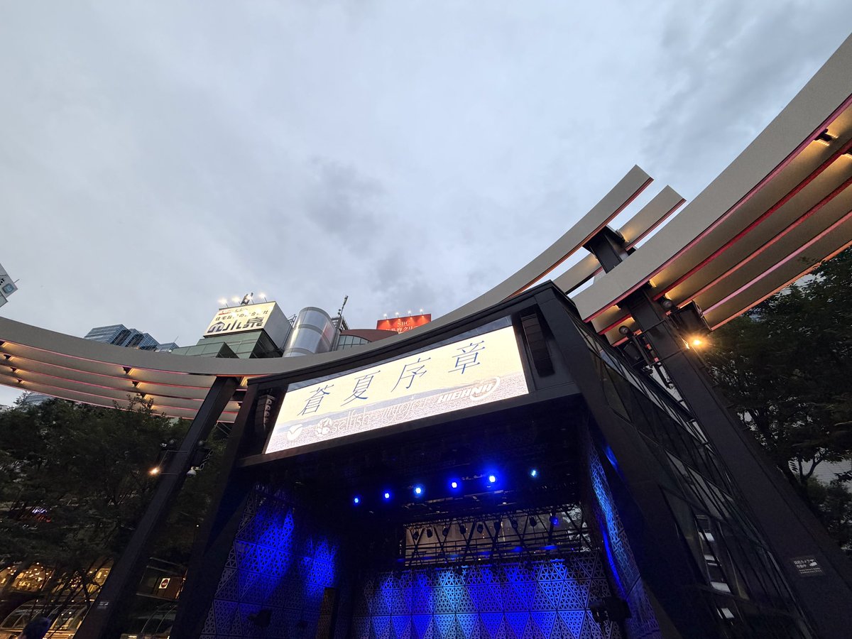 start_line124's tweet photo. myojou  2026.7.6
池袋GLOBAL RING THEATRE https://t.co/7ZxaeklEMw