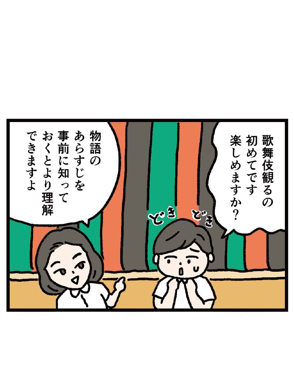 shochiku_stage's tweet photo. 【#巡業】「#松竹大歌舞伎」

╭━━━━━━━━━━━━━╮
    マンガでさらに楽しむ巡業
　　 ～魚屋宗五郎　前編①～
╰━━━━━━ｖ━━━━━━╯
巡業はいよいよ明日からスタート✨🥳
全国各地にてお待ちしております！🙌

公演情報はこちら https://t.co/KFIqcImHgb

良席はお早めに🏃‍♂️‍➡️
#音羽屋 #音羽屋襲名 #八代目菊五郎