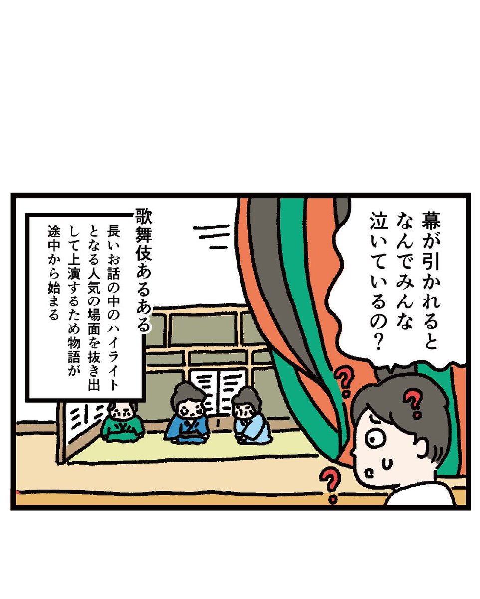 shochiku_stage's tweet photo. 【#巡業】「#松竹大歌舞伎」

╭━━━━━━━━━━━━━╮
    マンガでさらに楽しむ巡業
　　 ～魚屋宗五郎　前編①～
╰━━━━━━ｖ━━━━━━╯
巡業はいよいよ明日からスタート✨🥳
全国各地にてお待ちしております！🙌

公演情報はこちら https://t.co/KFIqcImHgb

良席はお早めに🏃‍♂️‍➡️
#音羽屋 #音羽屋襲名 #八代目菊五郎