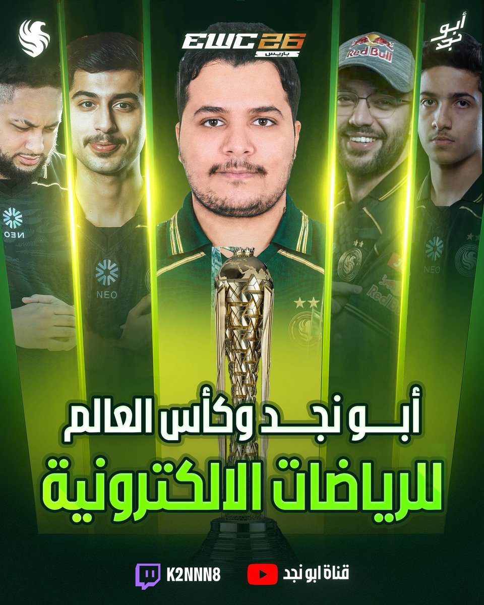 K22N8's tweet photo. أبونجد في 🇫🇷🇸🇦 EWC 2026 🎙️🏆

تغطية مستمرة لجميع بطولات كأس العالم للرياضات الإلكترونية، وبالأخص مشاركات فالكونز 💚🦅

البث دائمًا على:
🟣 تويتش : K2NNN8
🔴 يوتيوب: قناة أبونجد

بدأ الطريق للنجمة الثالثة ⭐️⭐️⭐️ https://t.co/XLQcdl3hym