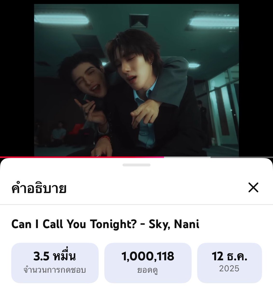 Tearremq_'s tweet photo. น้องแคน ล้านแล้ว😭😭😭😭😭 https://t.co/vrx31YXual