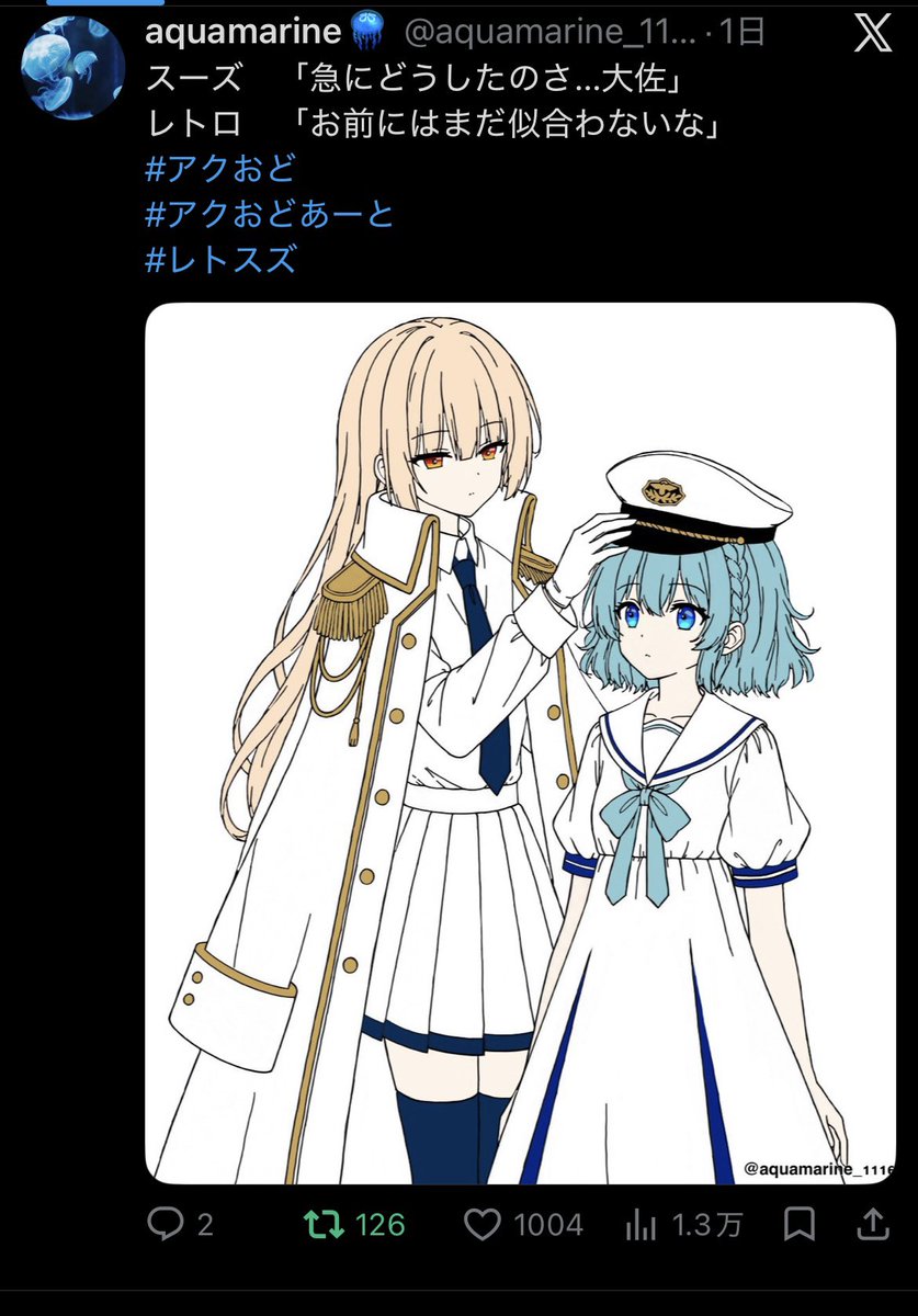 aquamarine🪼 (@aquamarine_1116) / Posts / X