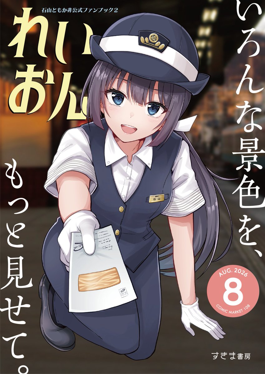 こばやん (@chikuwa328) / Posts / X