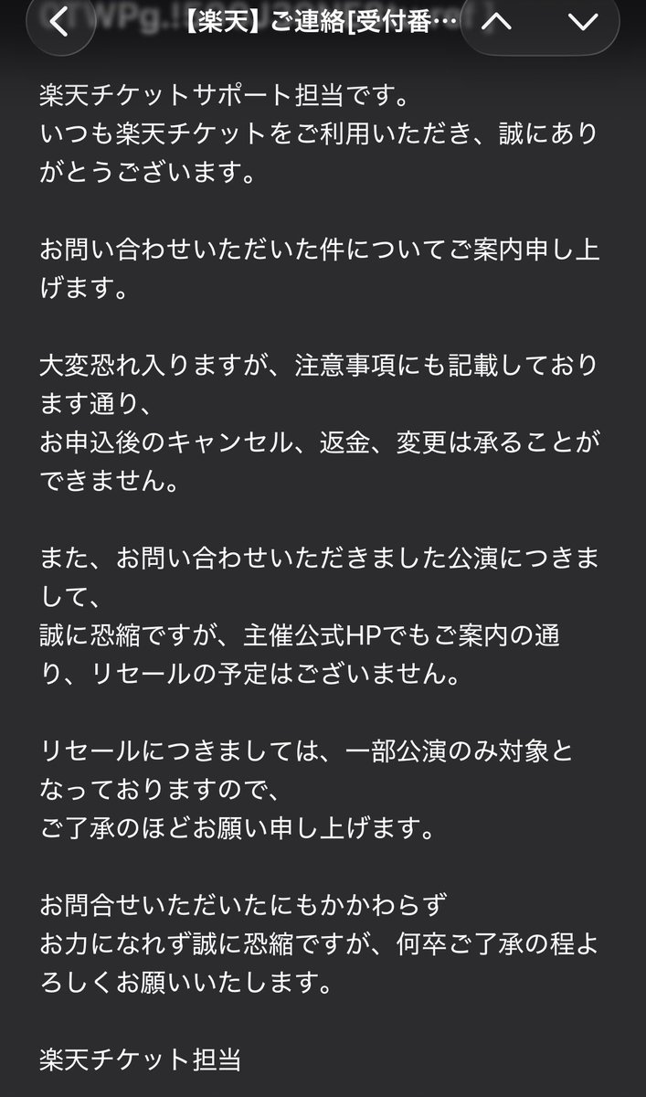 bay8247's tweet photo. なんか、重複当選していたというポストが散見されていて、しかも払い戻ししてもらえるって、、、
去年私が問い合わせたら「できません」と来たのに違いはなんなんだよ https://t.co/AzqeslPQWO