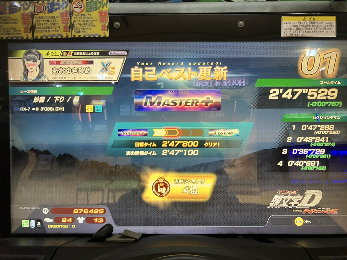 aoyuki_FD's tweet photo. ペナりすぎだけど
オンバトで鍛えられて記録更新 https://t.co/9pGgp9LSct