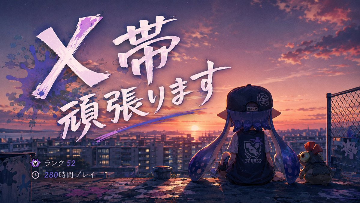 chamu__65's tweet photo. 【スプラトゥーン3】#50 負けを知り、己を知ったものは強くなる https://t.co/2B4MzTzBGr @YouTubeより 

21時45分からやります🔥
よしなに

#スプラ3 #スプラトゥーン3 #ゲーム実況 https://t.co/rb4gESrtHf
