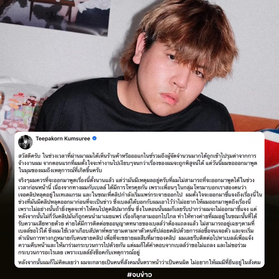 sunnflowergirl's tweet photo. ธีร์ #OnlyMonday ออกมาโพสต์หลังจากหายไปนาน บอกว่าถ่ายคลิปไว้ดูกันเองไม่เคยส่งต่อให้คนอื่น ลบแล้วหลังเลิกกัน และไม่ได้เป็นคนปล่อยคลิป
คือออกมาพูดทำไมตอนที่ข่าวมันซาๆไปแล้ว และได้ขอโทษผู้เสียหายบ้างหรือยัง? ตัวเองกลับมารับงานได้แล้ว แต่ผู้หญิงอะ? สงสารมาก ตอนนี้หายไปจากสังคมเลย https://t.co/GkYeFrBFpu