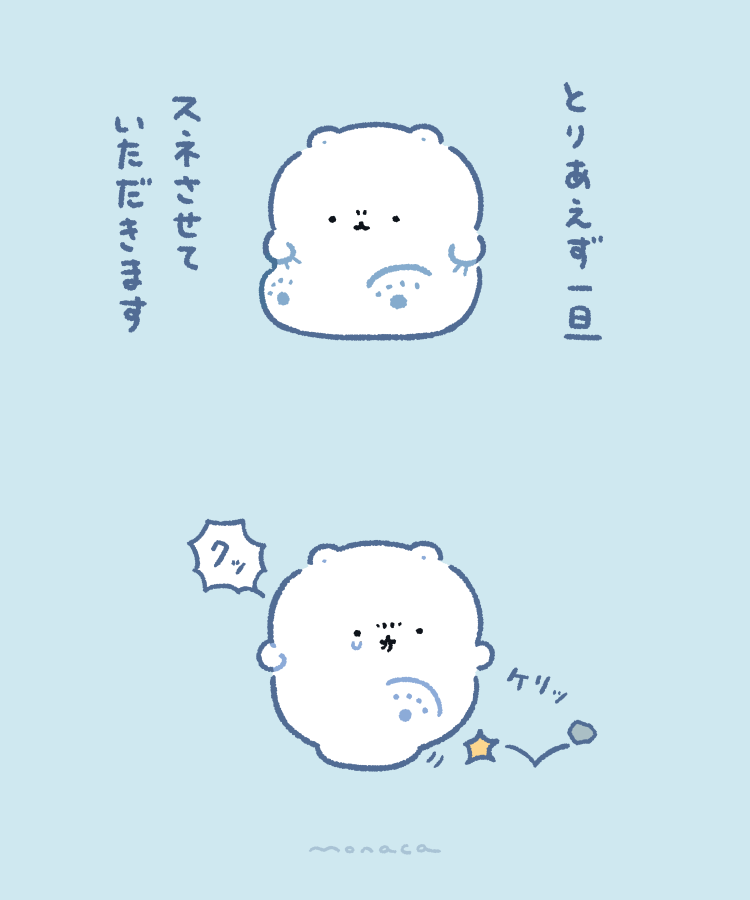 monacamoochi's tweet photo. モヤモヤする日の対処法 https://t.co/UjptDNJpiy