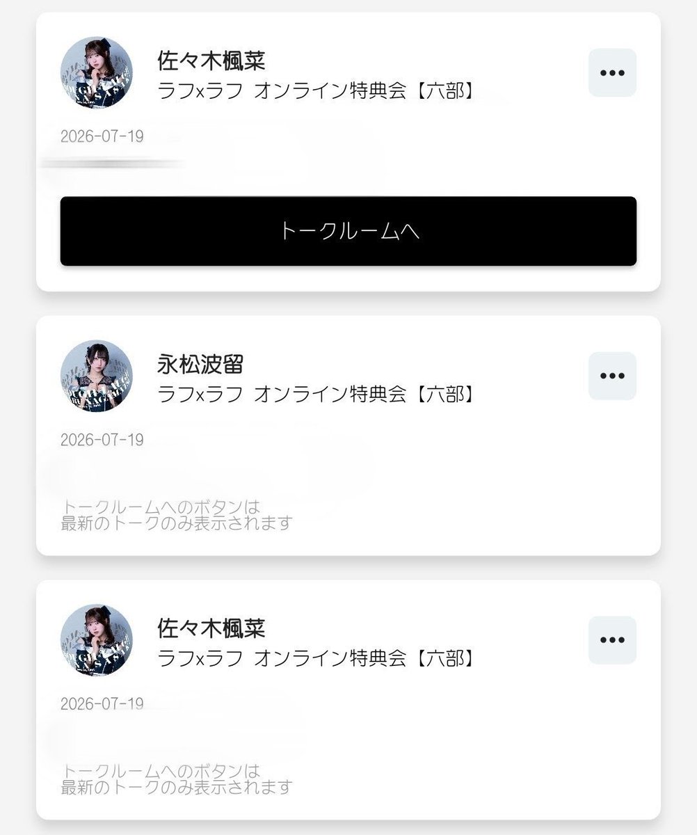 galsaq's tweet photo. はじめてのトクポ、やり方よくわかってないけど楽しむ準備は出来てます。( ꈍᴗꈍ)
#ラフラフ #Talkport 
#佐々木楓菜 #永松波留 https://t.co/oJYxaWZ8BT