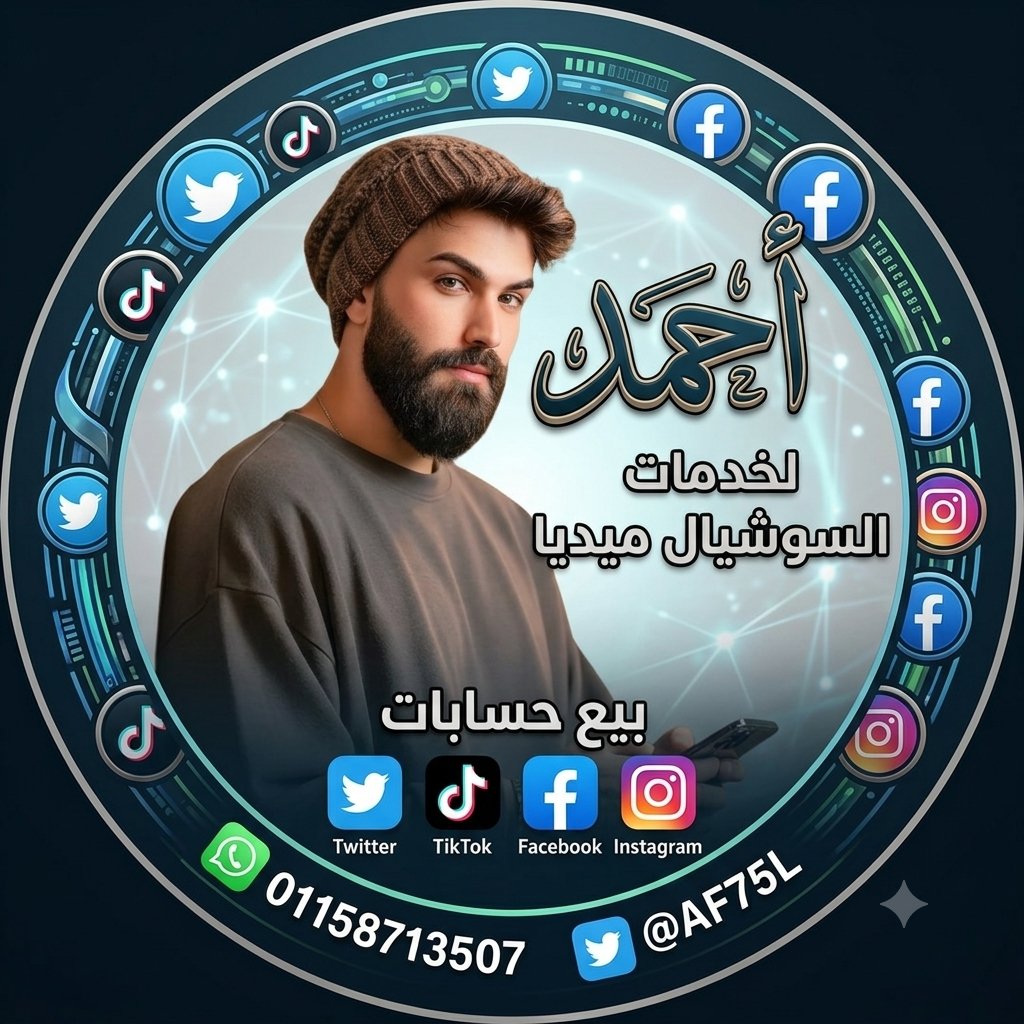 𝑿مـــيـــديا 𝑨𝒉𝒎𝒆𝒅 𝑿 tweet media