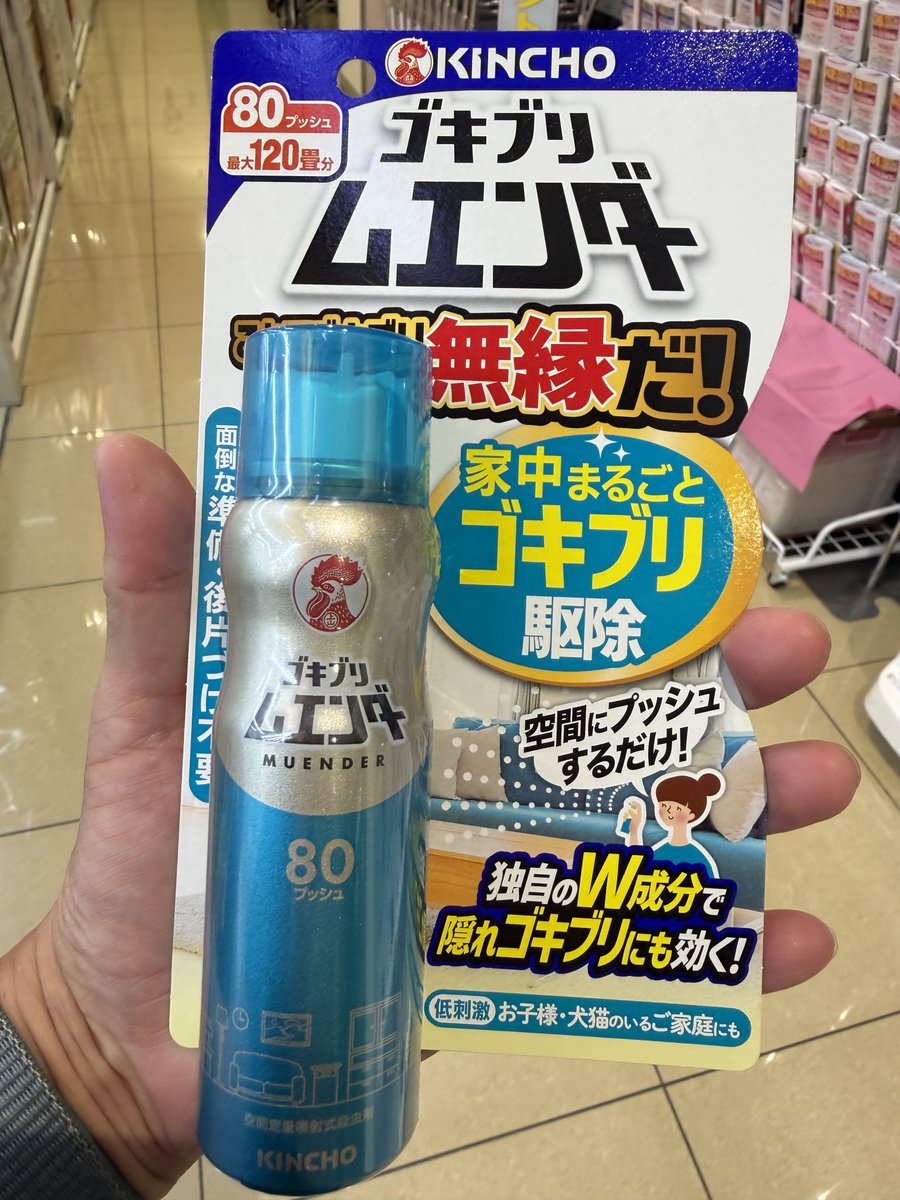 Post by マモル Mamoru on X: 買ってみた😏