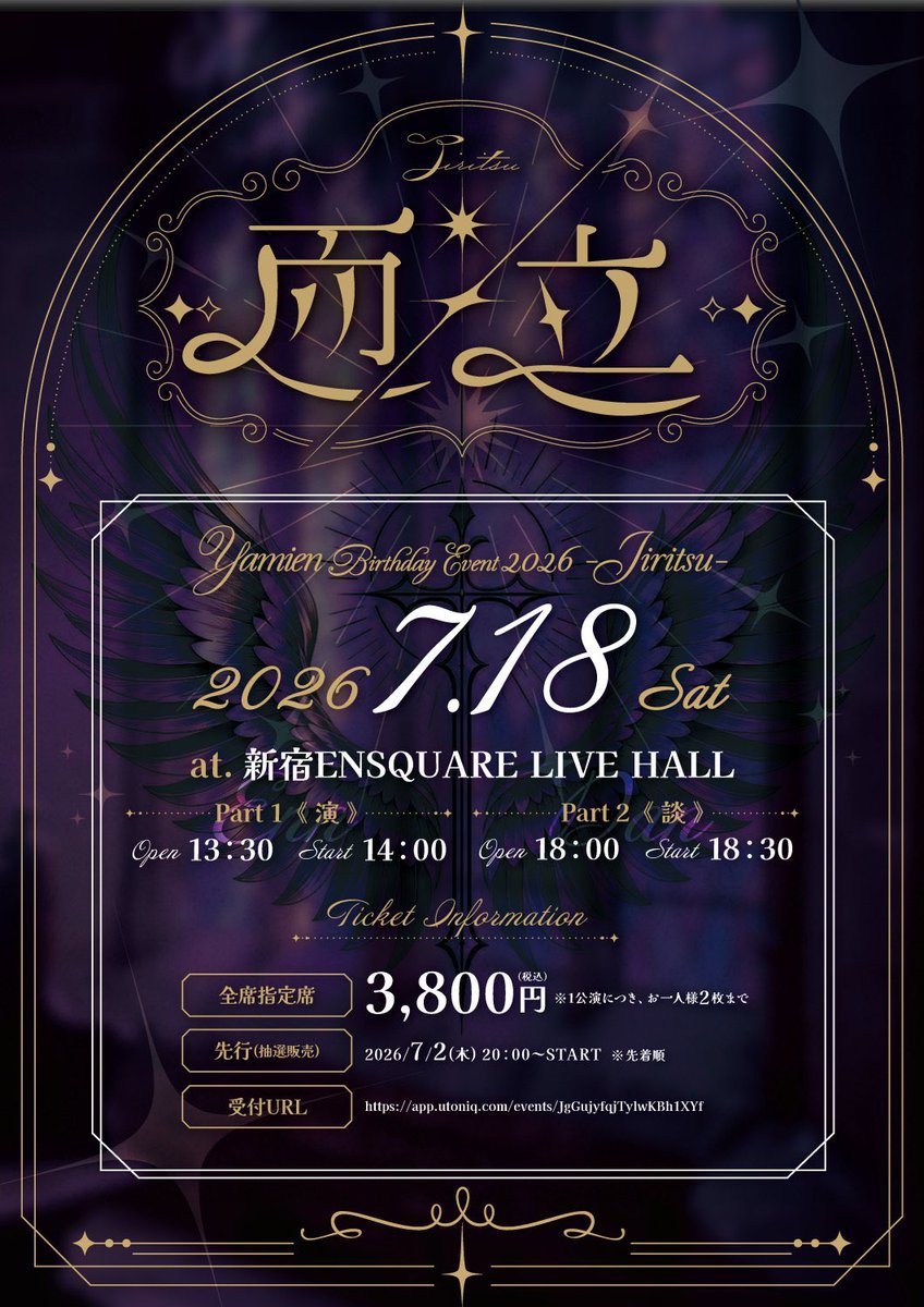 830vilinfo's tweet photo. 🌟やみえんさん舞台・イベント予定【7月版🎂】
7月以降の出演予定一覧です🎭

生誕イベント🎂
7/18(土)公演当日まで🎫 購入可能！
🔗https://t.co/3RVVHM5aHT

その他販売情報はWeekly Scheduleをご確認ください！

#やみえん
#やみえんニュース https://t.co/kEJheyIKUt