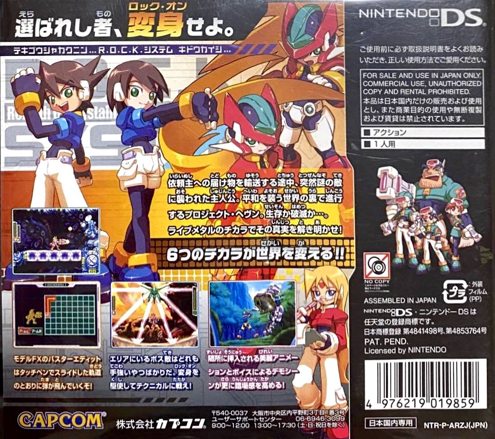 Mega Man ZX turns 20, today. The Nintendo DS game is included in