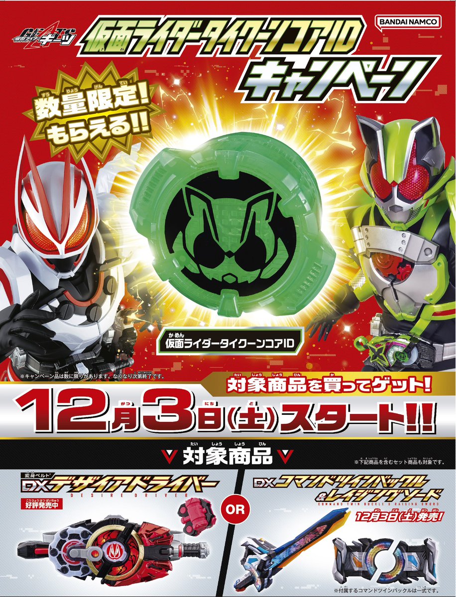 Bus9758_magetta's tweet photo. @Moyashi_Nanoka キャンペーン品もたまにスパベスで出てるしワンチャン https://t.co/6lFHveUhND