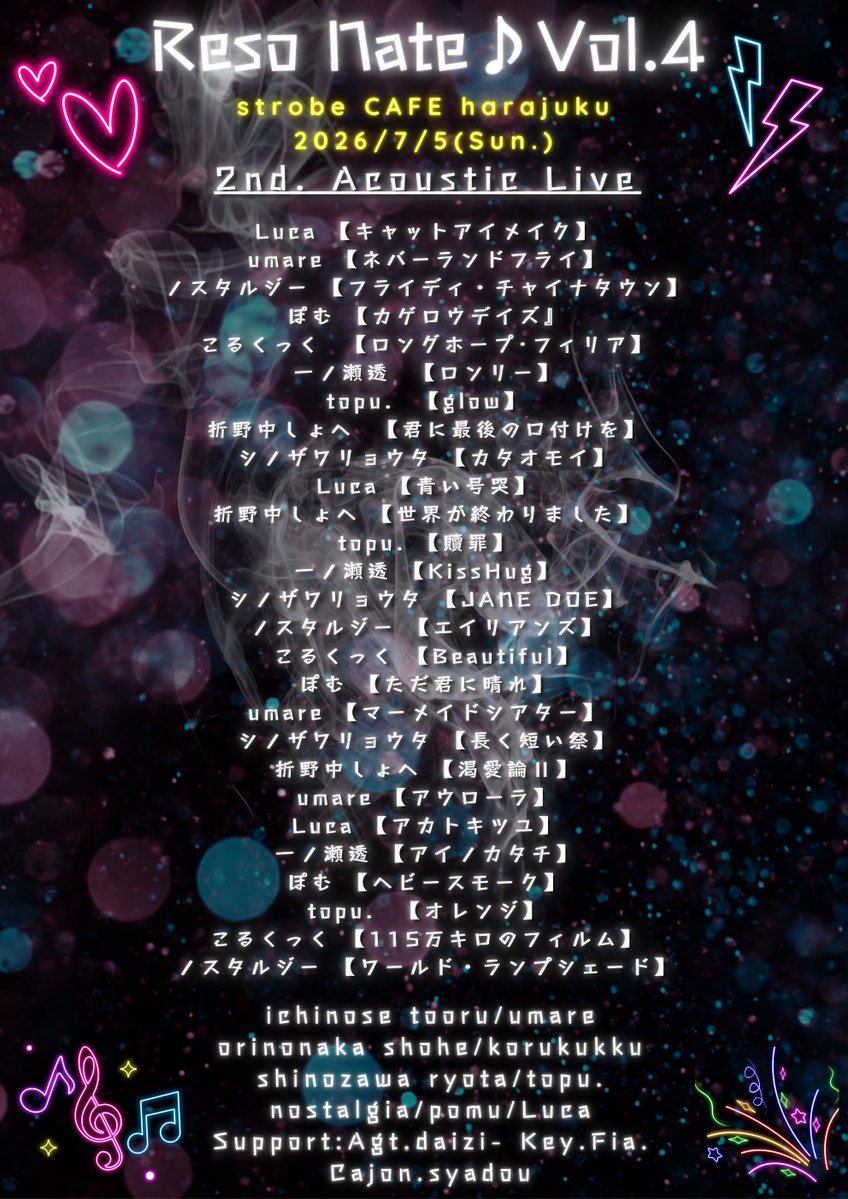 WalkingDreamP's tweet photo. Reso Nate♪ Vol.4

2026/7/5(Sun.) 原宿ストロボカフェ

一ノ瀬透 / umare / 折野中しょへ / こるくっく / シノザワリョウタ / topu. / ノスタルジー / ぽむ / Luca

Agt.ダイジー
Key. Fia.
Cajon.車道

ご来場ありがとうございました！ https://t.co/vhbUtBEgLo