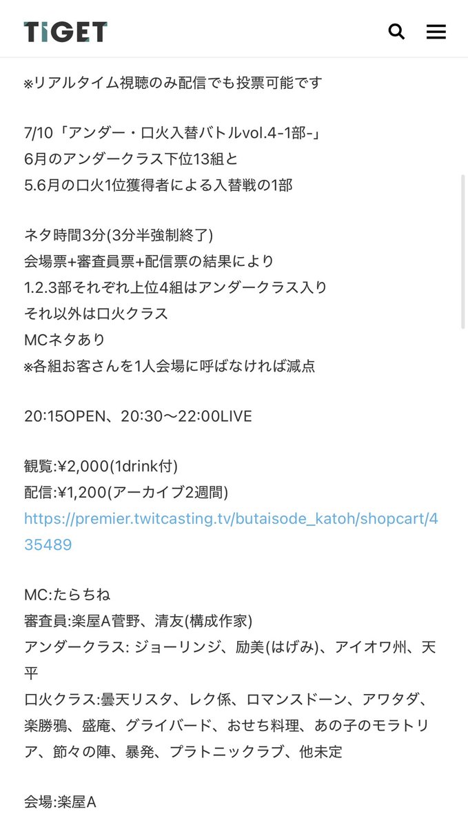 TENPEITENPEI's tweet photo. 【 募る想い 】

7/10は、アンダー口火入替バトルです！

お恥ずかしながらチケット取置きができてない状況です！

減点対象になりたくないです
どうか応援よろしくお願いします！！

#天平
#楽屋A

     チケット予約はコチラ
             ↓↓↓
https://t.co/oNND8g5seZ https://t.co/DjvYdIgKSQ