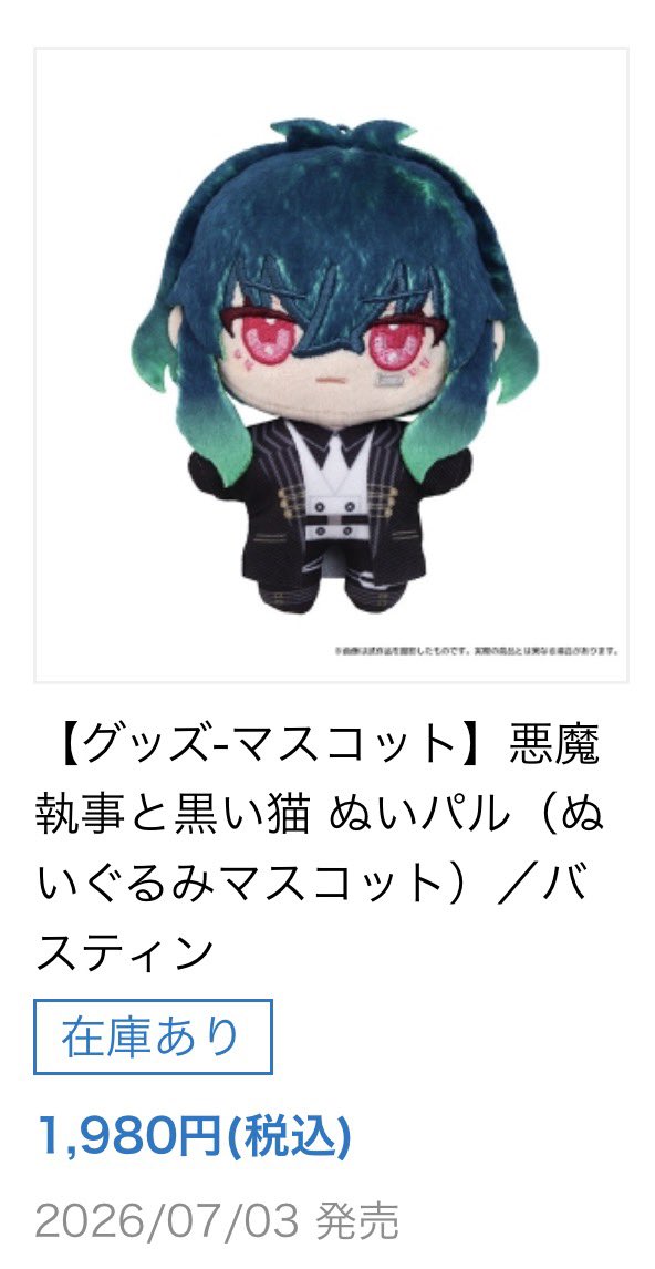 nrr_045's tweet photo. 買うか悩んでるけど2人を
お迎えするほど余裕のある金がねぇ…😭
次のお小遣い入った時にちょっと考え直す… https://t.co/cLN9UayHXH