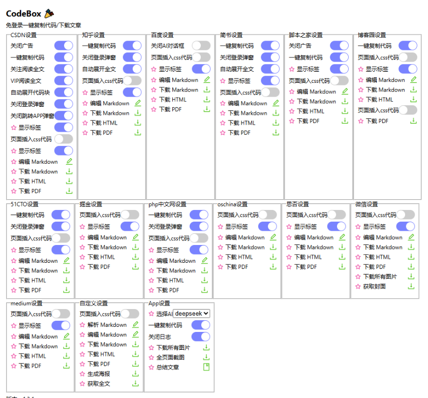 CycleDecoded's tweet photo. 离谱了兄弟们，天下苦 CSDN 强制登录复制久矣。GitHub 上有个老哥一怒之下整了个神器，直接把国内这帮流氓内容站的底裤给扒了。

这项目叫 code-box（代码盒子），纯开源的浏览器插件。专门盯着 CSDN、知乎、掘金、博客园、脚本之家这几个平台打。没别的，主打一个强行破防，还你一个干干净净的阅读体验。

👇 核心功能有点狠：

免登录复制代码：不用扫码，不用登录，看到代码直接一键拿走。

强解关注限制：什么“关注博主阅读全文”，统统强制解锁，懂的都懂。

一键文章扒站：直接把整篇文章下载成 Markdown 或 HTML，本地囤货爽翻。

流氓弹窗杀手：恶心的登录弹窗、强制跳转 APP 提示，全部干碎。

🔗 GitHub 直达：https://t.co/aAhBaZGpKT