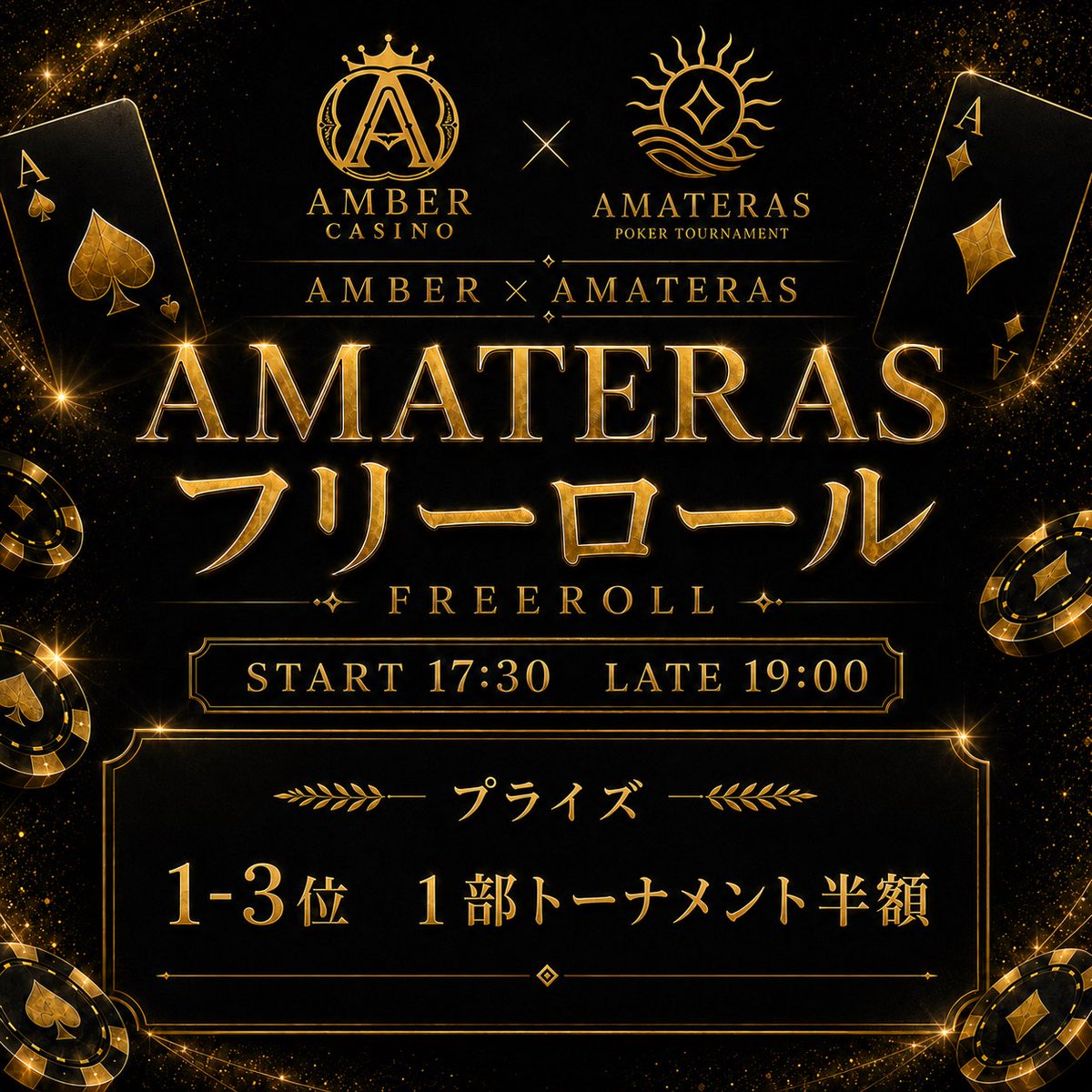 AmberCasin222's tweet photo. ☀️【AMBER CASINO × AMATERAS】☀️

明日7/7(火)は‼️✨✨
AMATERASコラボトーナメント開催決定。

さらに、開催記念‼️
フォロー＋リポストで
5名様に
1部無料、半額クーポンをプレゼント🎁

18:00-フリーロール
▶️ https://t.co/CcystUbI33
19:30- 30万保証トーナメント
▶️ https://t.co/JNaCkKsvZG
21:30- AMATERAS 1/5.5サテライト
▶️ https://t.co/aumu6p2VaV

フリーロールから始まり、
本戦チケットを狙う――
AMATERASへの最短ルートがここに。