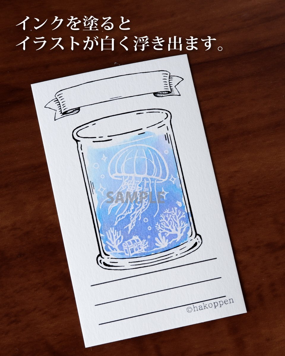 hakoppen2018's tweet photo. 🪼新商品①
ハコペンオリジナルインクカード「Summer」
91×55ｍｍ（名刺サイズ）
10枚1セット

7/12(日）
#手帳夏祭り2026 にて通常販売よりお得な価格で先行販売いたします。
660→500円❣️

#インク沼 #オリジナルグッズ #インクカード https://t.co/mZLqyxxjUD