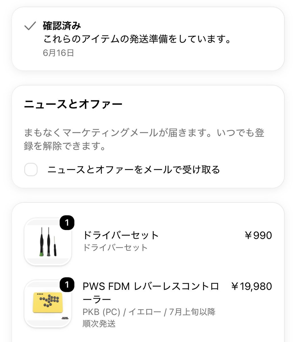 bb_ryouhei626's tweet photo. ワシのPWS FDM発送まだ...？ https://t.co/wON0WLcDWy