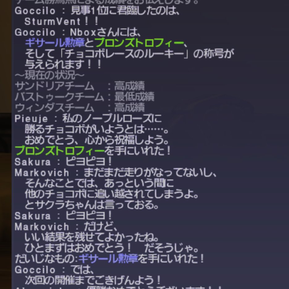 nbox390's tweet photo. #ff11 #チョコボ #チョコボレース #オフィシャルレース 
オフィシャルレースの8回目　凱旋門カップにて1位！
まだ46日目 育成途中のチョコボです。
称号 ルーキーとブロンズトロフィゲット！ https://t.co/wAcuAiV21p