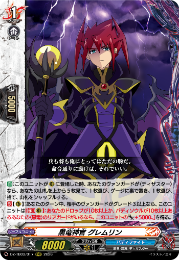 カードファイト!! ヴァンガード公式 (@cfvanguard_PR) / Posts / X