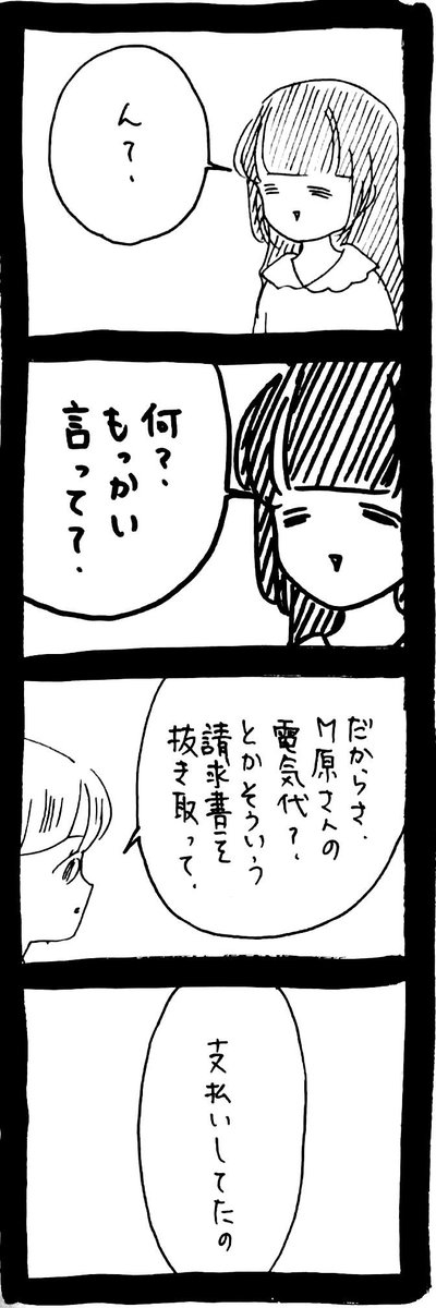 うさぎのみみちゃん🍭6/7コミティアひ56b (@usagitoseino) / Posts / X