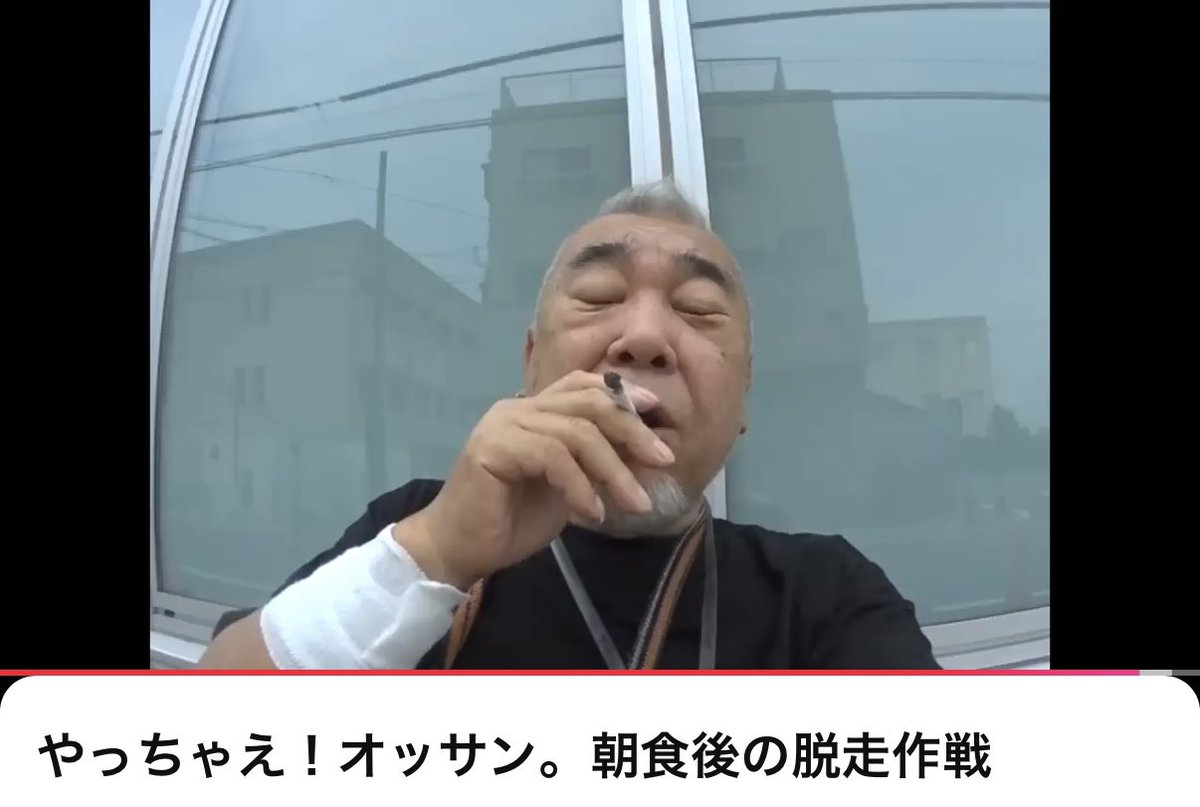 nishi_radio's tweet photo. オッサンがタバコ吸う為に車椅子で病院抜け出す動画面白すぎる https://t.co/UX4hKOipNj