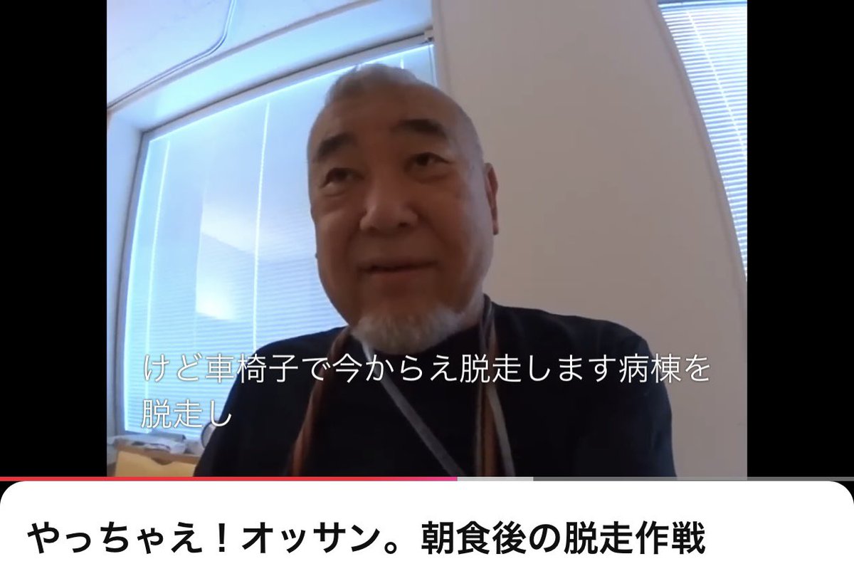 nishi_radio's tweet photo. オッサンがタバコ吸う為に車椅子で病院抜け出す動画面白すぎる https://t.co/UX4hKOipNj