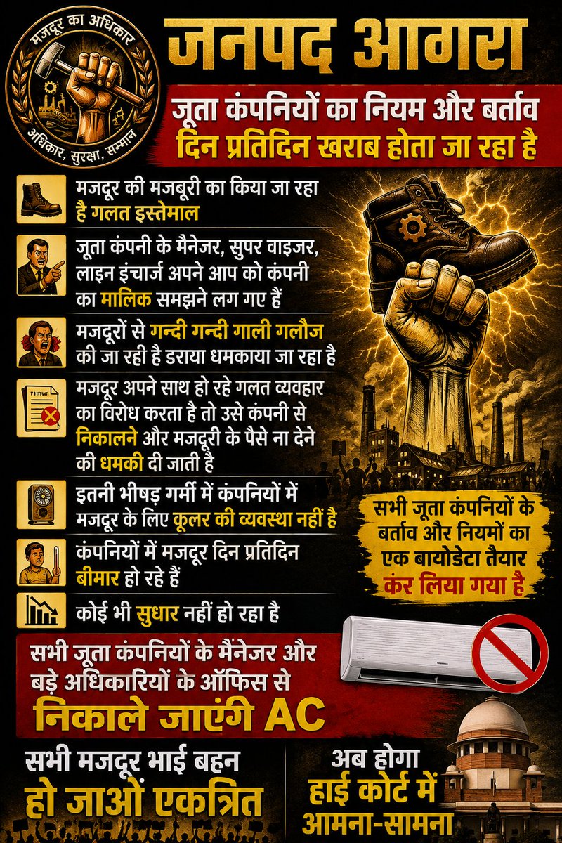 jitendranmp's tweet photo. @FactsAnalyst @CLCMOLE @OfficeOfDMAgra @myogiadityanath @UPGovt @India_NHRC @narendramodi @JagranNews @AmarUjalaNews @MIB_Hindi @Live_Hindustan @highcort56789 @SCJN https://t.co/klrSj7MiQB