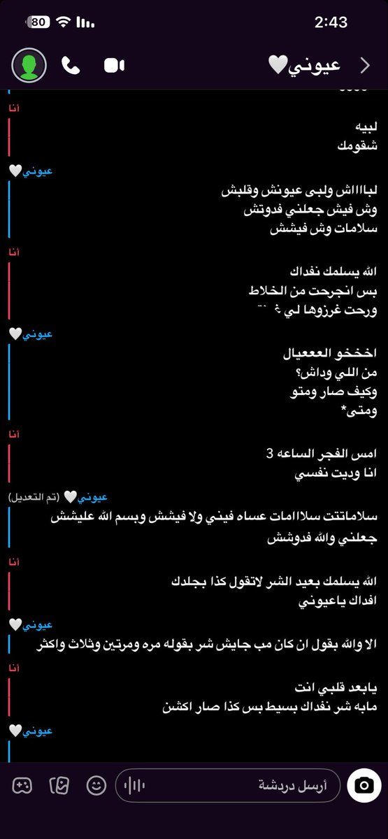 fe_ee4's tweet photo. كمنيي احببه عندي اخ يسوى الدنيا ومافيها🫂♥️ https://t.co/ZN1LiXgrto
