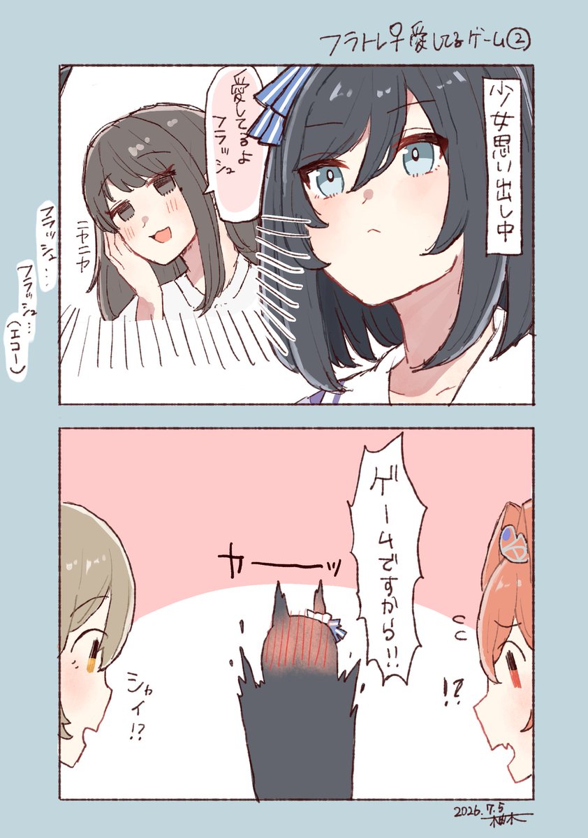 _I__O_U__'s tweet photo. フラトレ♀　愛してるゲーム②
ふと思い出してしまうフラッシュさん https://t.co/PoJMmKOEUo