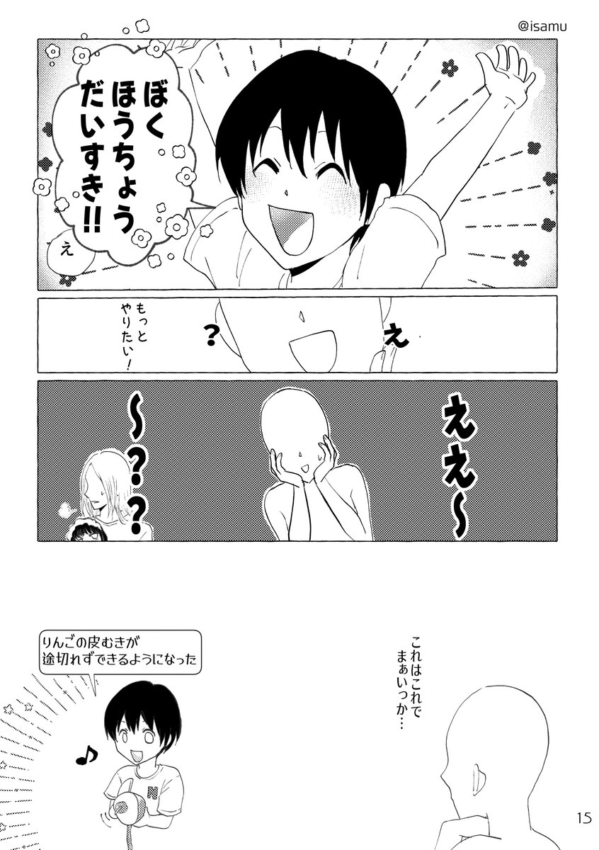 masu136's tweet photo. (2/2) https://t.co/R8N7xaooCd