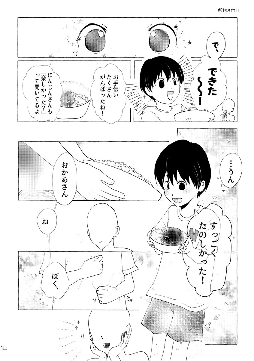 masu136's tweet photo. (2/2) https://t.co/R8N7xaooCd