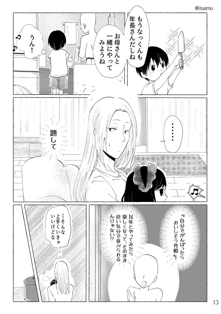 masu136's tweet photo. (2/2) https://t.co/R8N7xaooCd