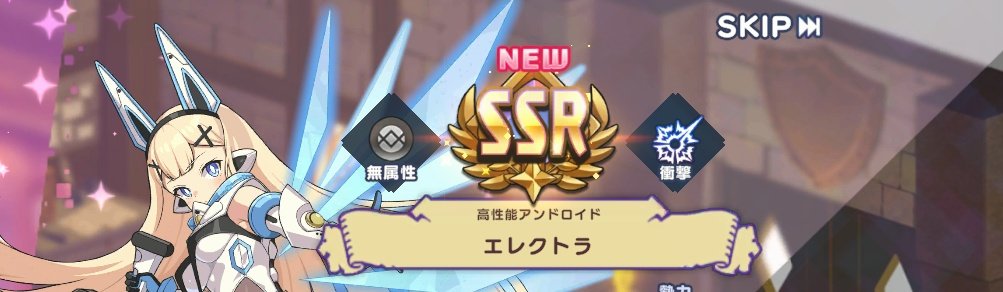 tkoolix's tweet photo. 60%チケ勝った、初のルクスノヴァSSRゲット。
ガチャのほうは700連で未だに引けていません。
#ドットアビス https://t.co/oOJbaZaijw