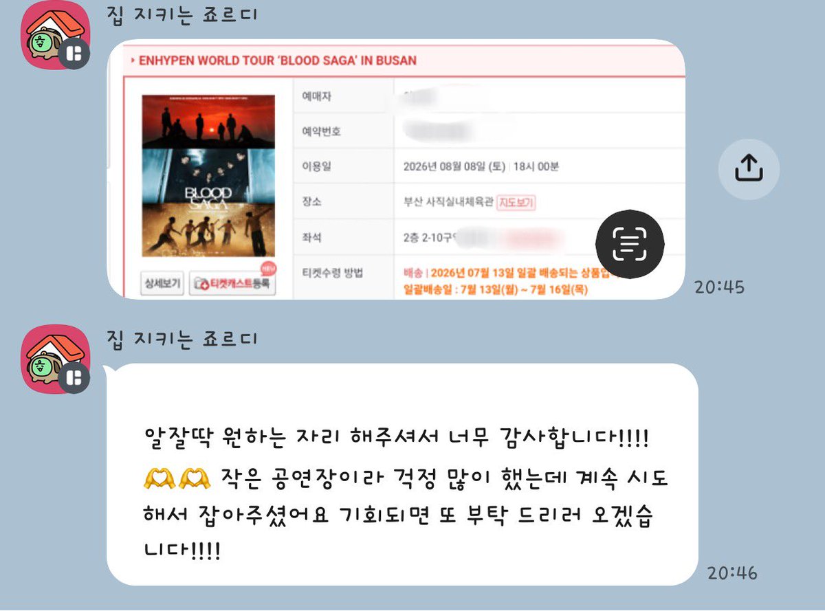 vp5aa's tweet photo. 엔하이픈 enhypen 블러드사가 부산 선예매 대리티켓팅 댈티 인터파크티켓 인팤 놀티켓 성공 내역 후기 https://t.co/mcwhq1Rg5Z