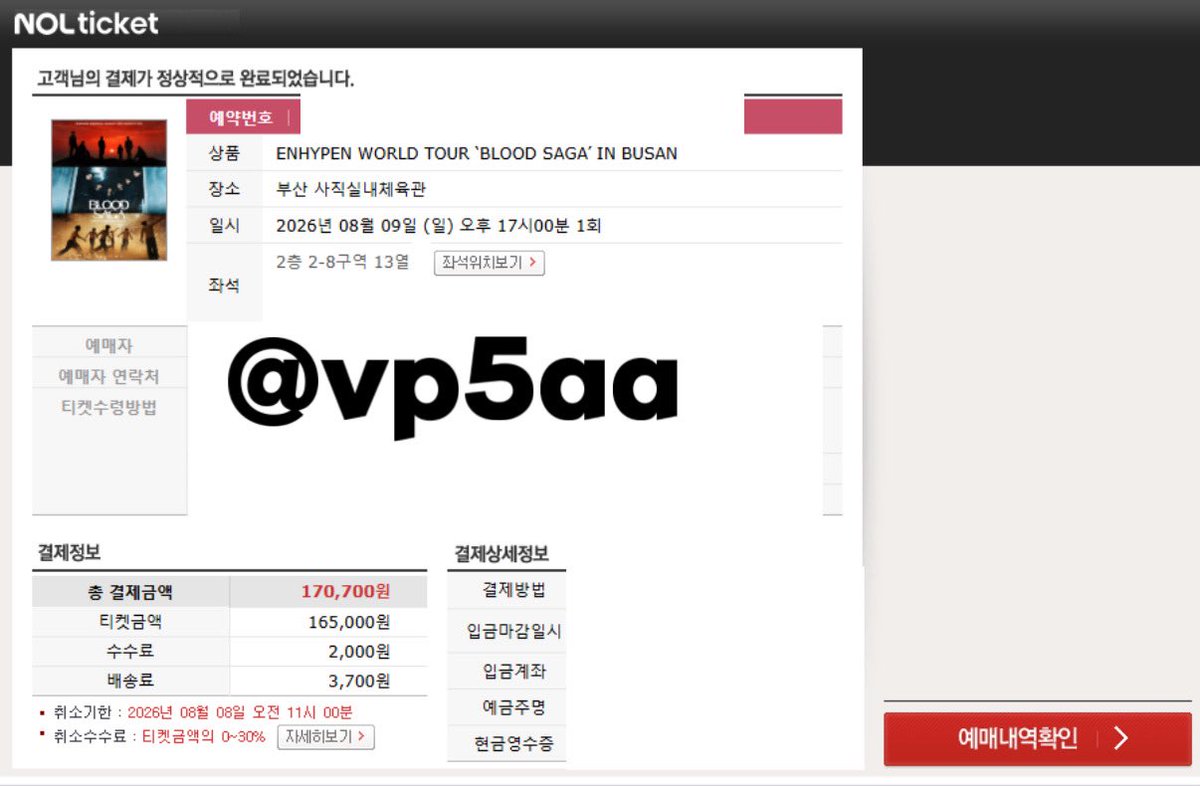 vp5aa's tweet photo. 엔하이픈 enhypen 블러드사가 부산 선예매 대리티켓팅 댈티 인터파크티켓 인팤 놀티켓 성공 내역 후기 https://t.co/mcwhq1Rg5Z
